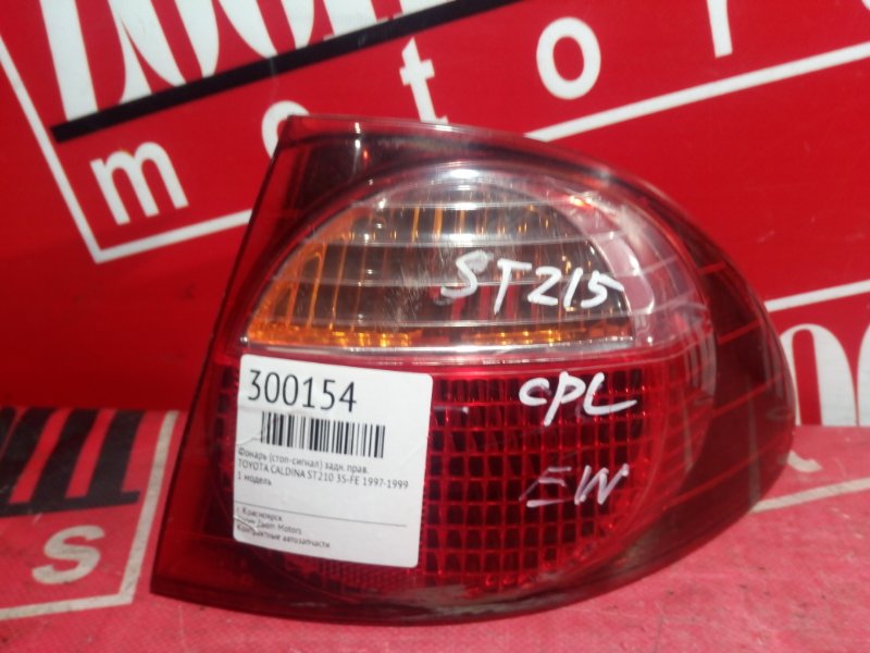 Фонарь (Стоп-сигнал), 500 рублей, Красноярск