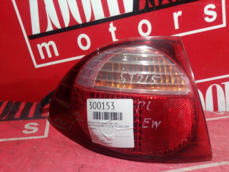 Фонарь (Стоп-сигнал), 500 рублей, Красноярск