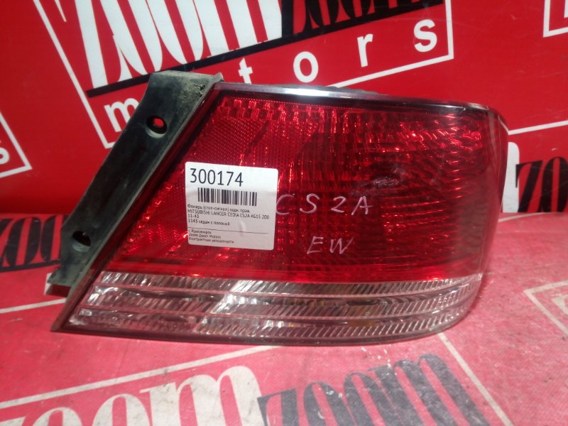 Фонарь (Стоп-сигнал), 5300 рублей, Красноярск