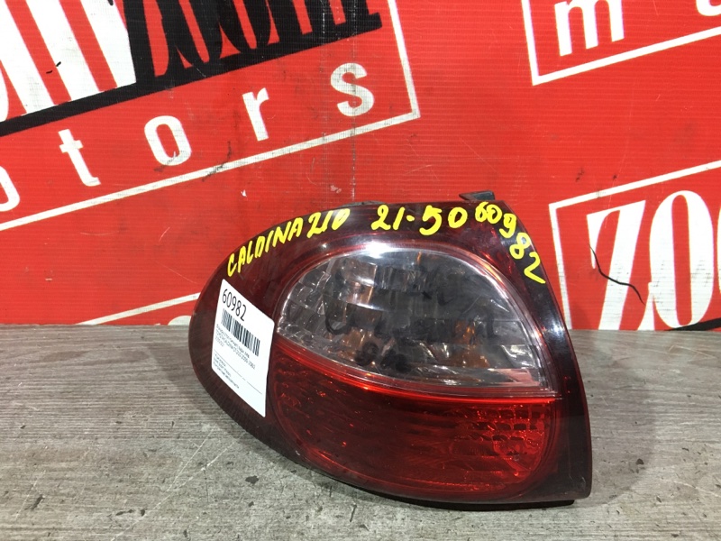 Фонарь (Стоп-сигнал), 1000 рублей, Красноярск