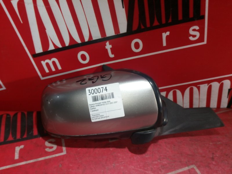 Зеркало боковое, 700 рублей, Красноярск