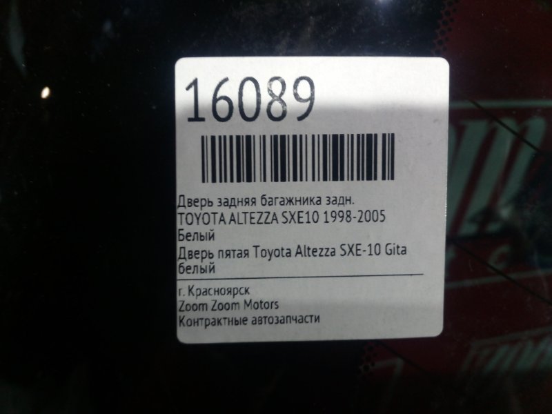 Дверь задняя багажника, 3800 рублей, Красноярск