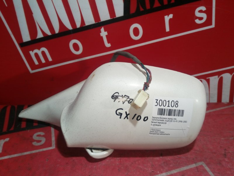 Зеркало боковое, 900 рублей, Красноярск