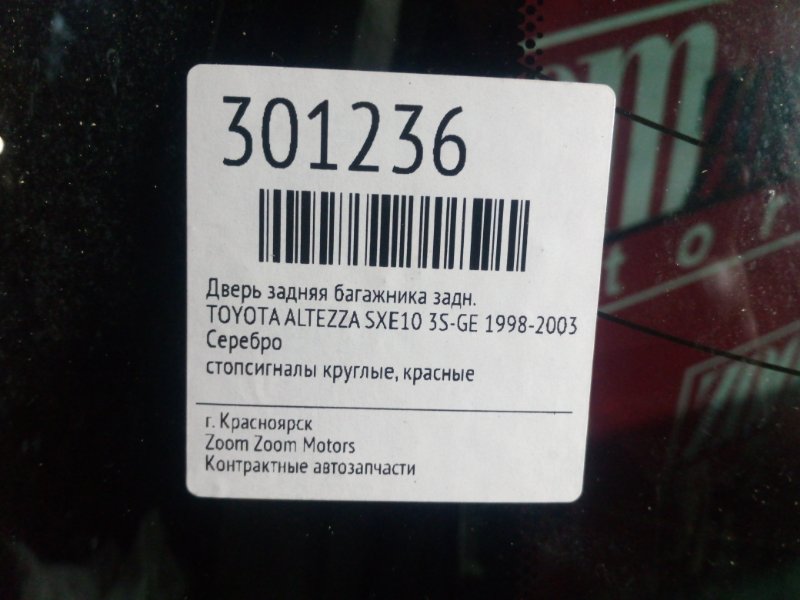 Дверь задняя багажника, 3800 рублей, Красноярск