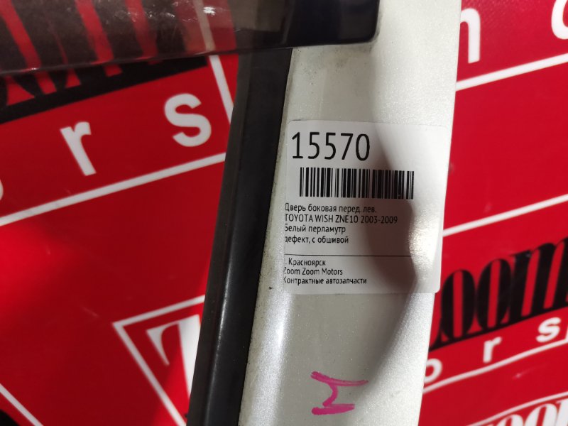 Дверь боковая, 3400 рублей, Красноярск