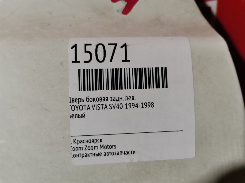 Дверь боковая, 3800 рублей, Красноярск