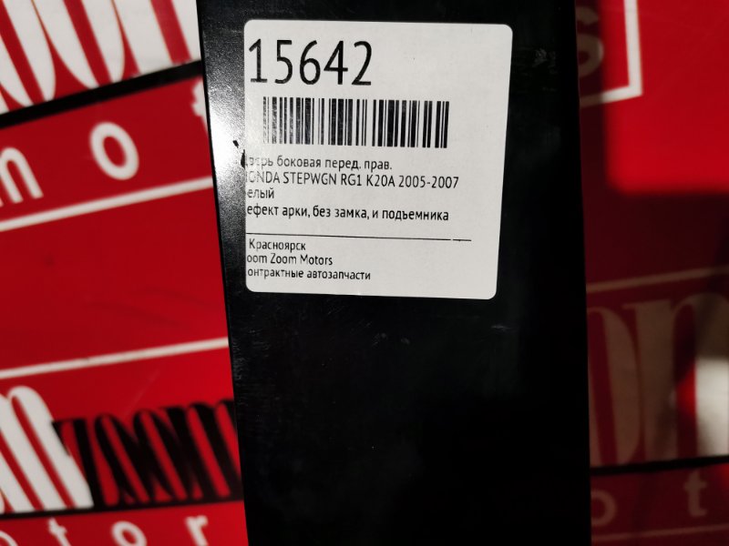 Дверь боковая, 2900 рублей, Красноярск