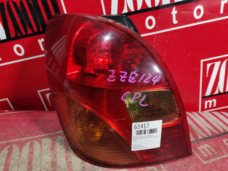 Фонарь (Стоп-сигнал), 1000 рублей, Красноярск