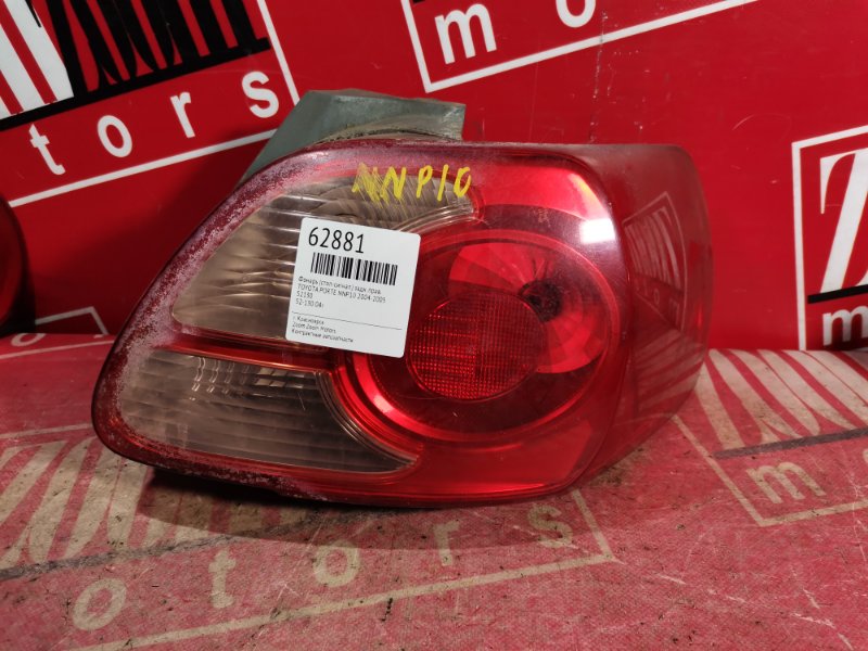 Фонарь (Стоп-сигнал), 500 рублей, Красноярск