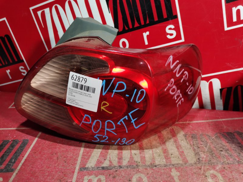 Фонарь (Стоп-сигнал), 500 рублей, Красноярск