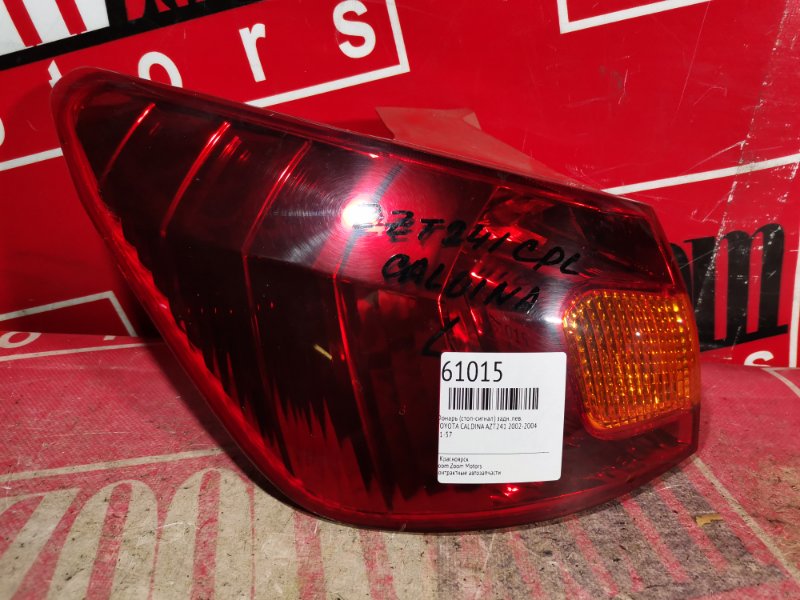 Фонарь (Стоп-сигнал), 1000 рублей, Красноярск