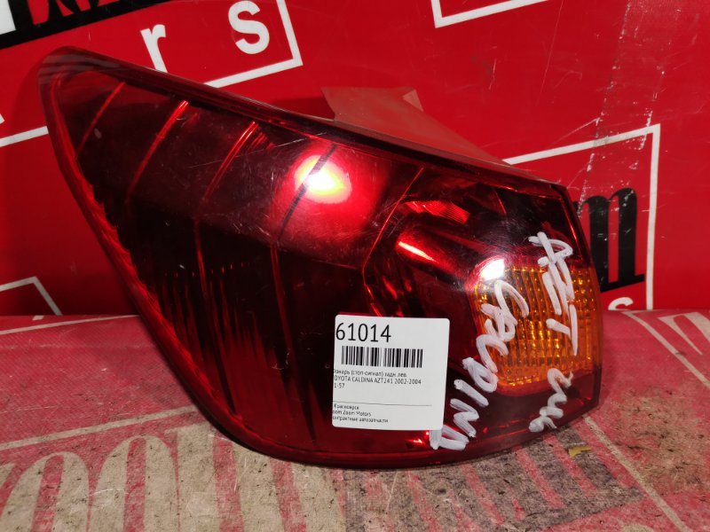 Фонарь (Стоп-сигнал), 1000 рублей, Красноярск