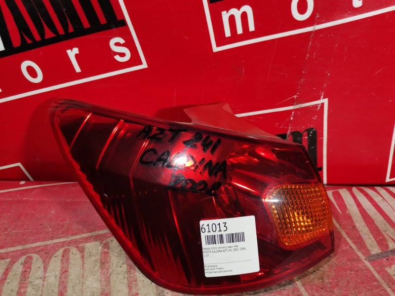 Фонарь (Стоп-сигнал), 1000 рублей, Красноярск