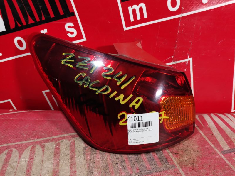 Фонарь (Стоп-сигнал), 1000 рублей, Красноярск