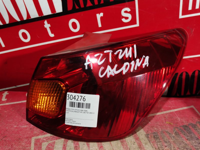 Фонарь (Стоп-сигнал), 500 рублей, Красноярск