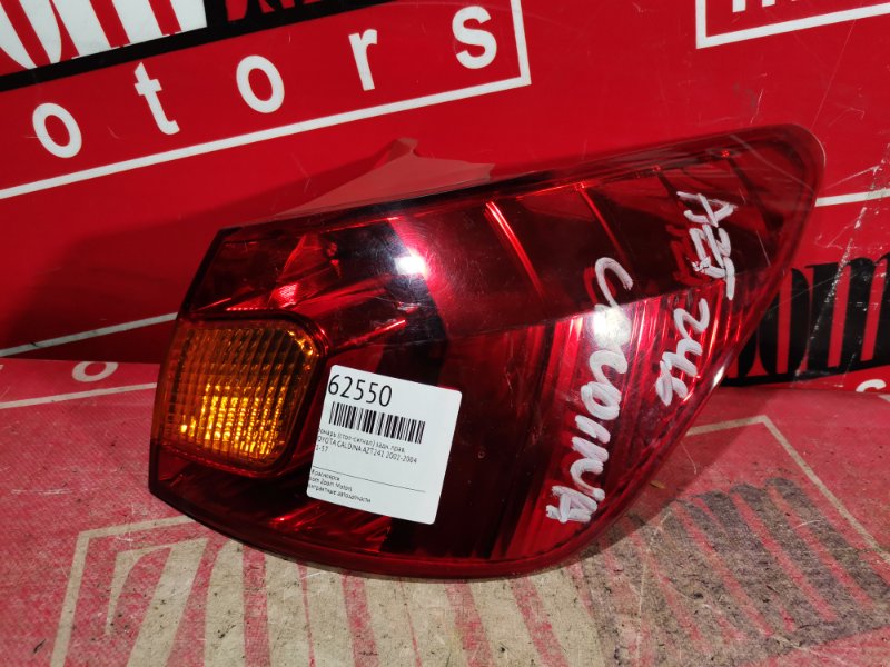 Фонарь (Стоп-сигнал), 500 рублей, Красноярск