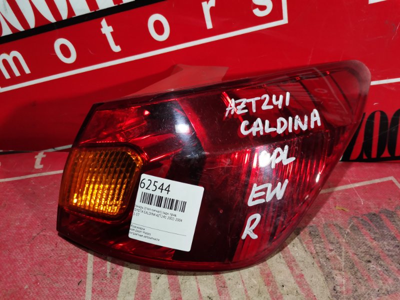 Фонарь (Стоп-сигнал), 500 рублей, Красноярск