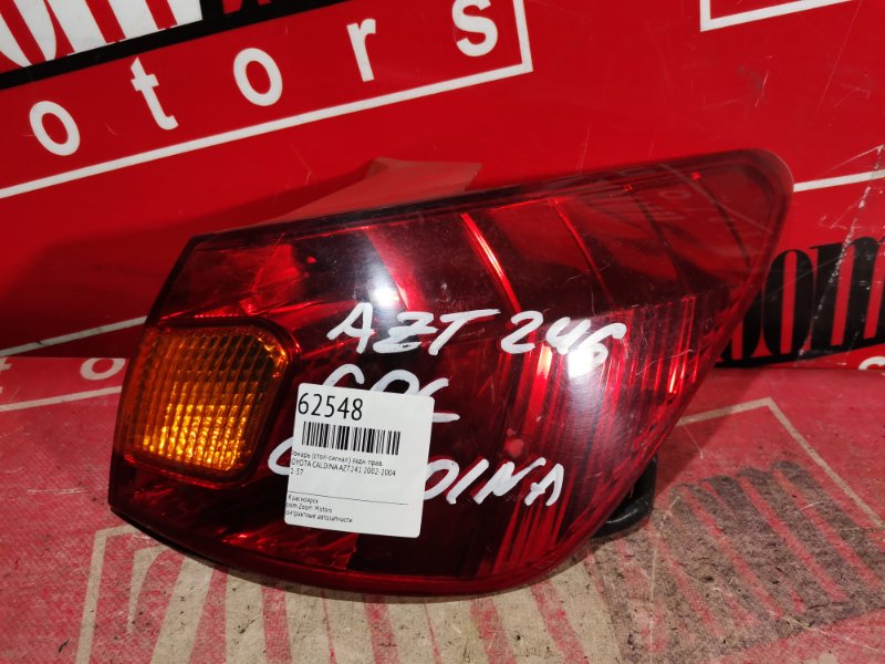 Фонарь (Стоп-сигнал), 500 рублей, Красноярск