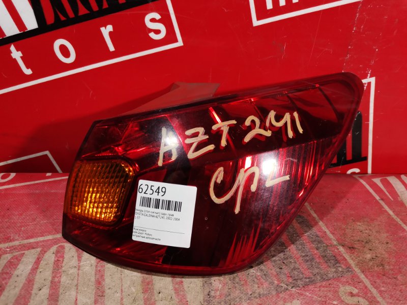 Фонарь (Стоп-сигнал), 500 рублей, Красноярск