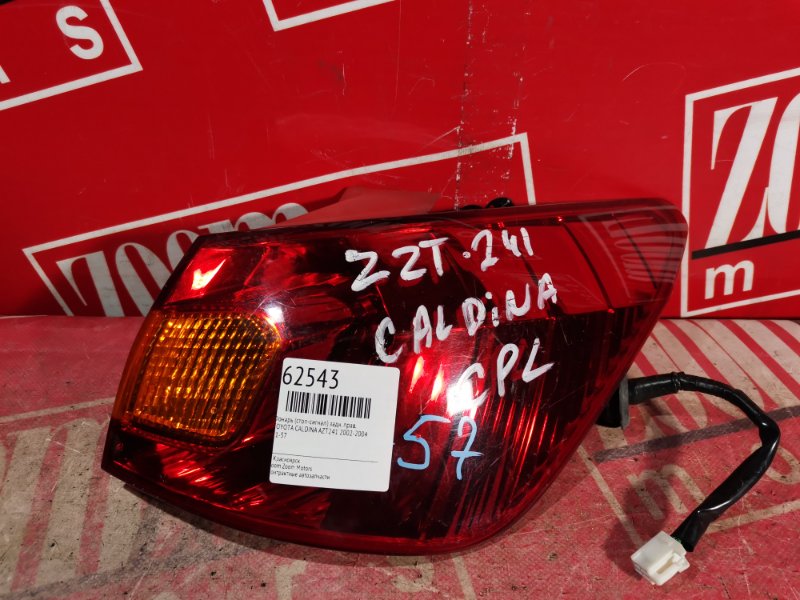 Фонарь (Стоп-сигнал), 500 рублей, Красноярск