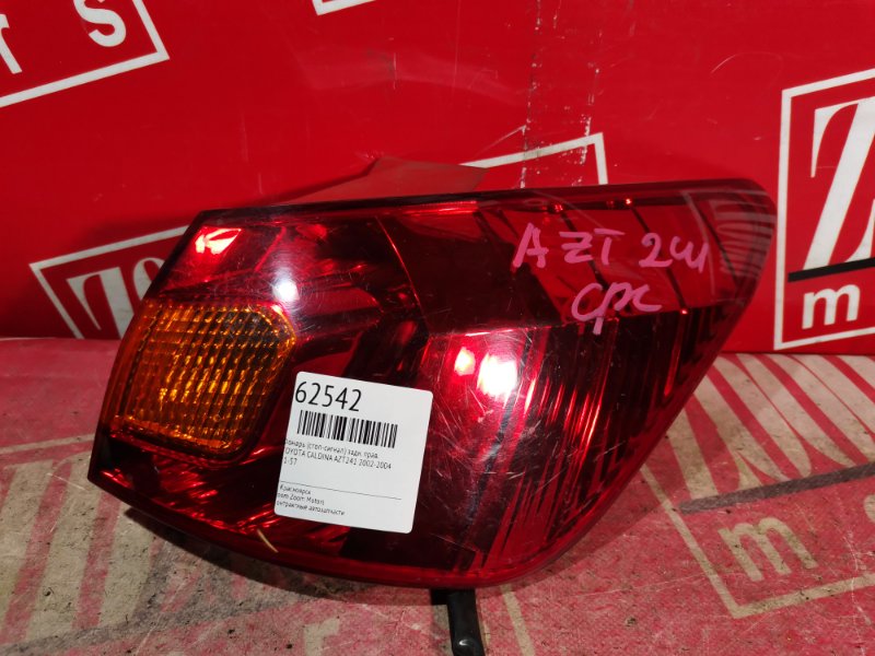 Фонарь (Стоп-сигнал), 500 рублей, Красноярск