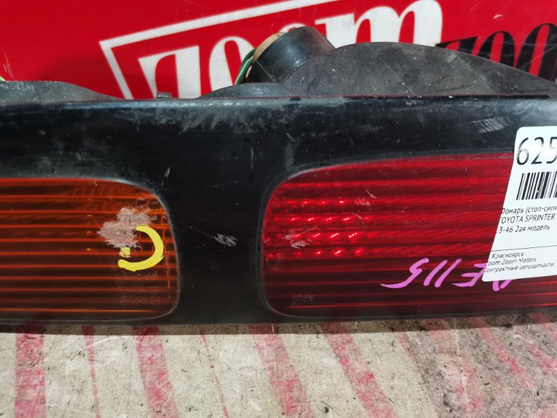 Фонарь (Стоп-сигнал), 1000 рублей, Красноярск