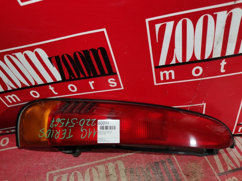 Фонарь (Стоп-сигнал), 500 рублей, Красноярск