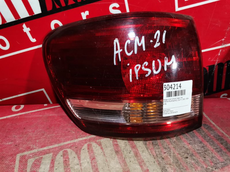 Фонарь (Стоп-сигнал), 500 рублей, Красноярск