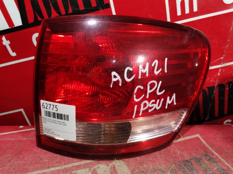 Фонарь (Стоп-сигнал), 500 рублей, Красноярск