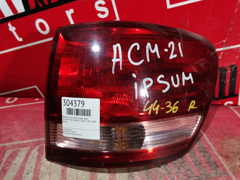 Фонарь (Стоп-сигнал), 500 рублей, Красноярск