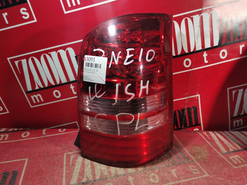 Фонарь (Стоп-сигнал), 1000 рублей, Красноярск