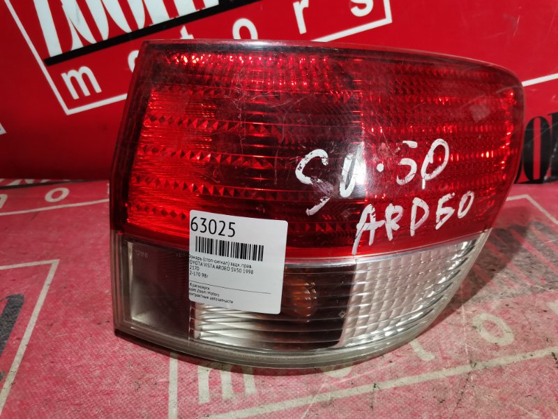 Фонарь (Стоп-сигнал), 1000 рублей, Красноярск