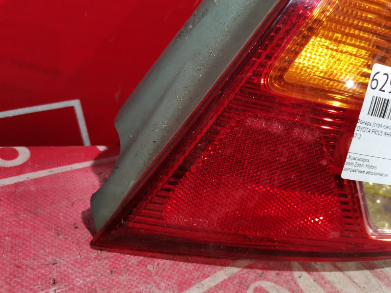 Фонарь (Стоп-сигнал), 500 рублей, Красноярск