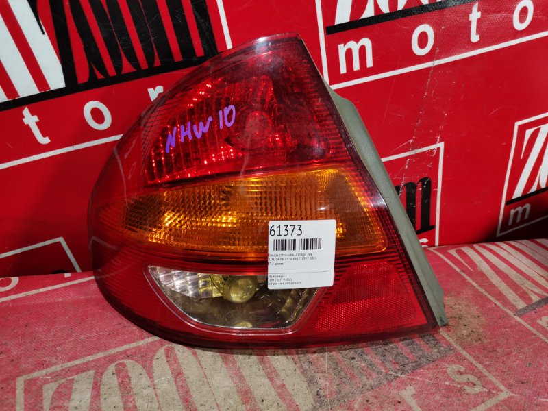 Фонарь (Стоп-сигнал), 500 рублей, Красноярск