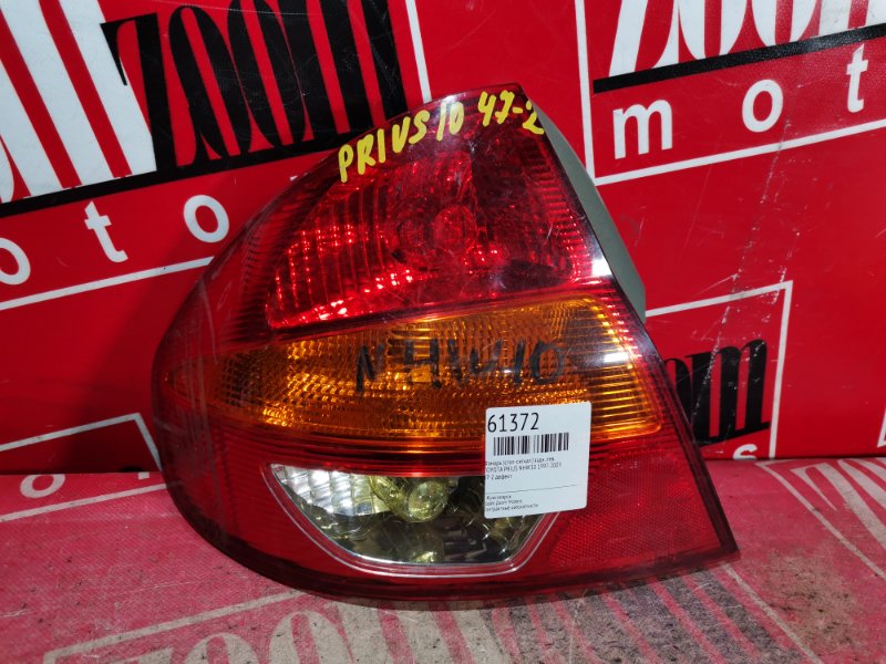 Фонарь (Стоп-сигнал), 500 рублей, Красноярск