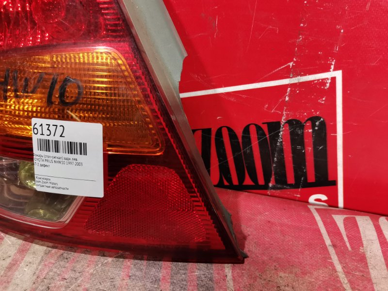 Фонарь (Стоп-сигнал), 500 рублей, Красноярск