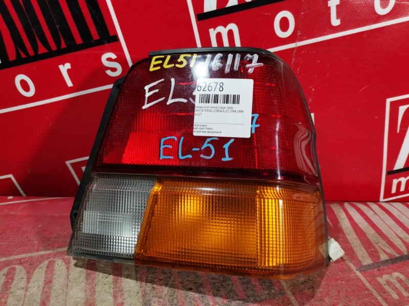 Фонарь (Стоп-сигнал), 1000 рублей, Красноярск