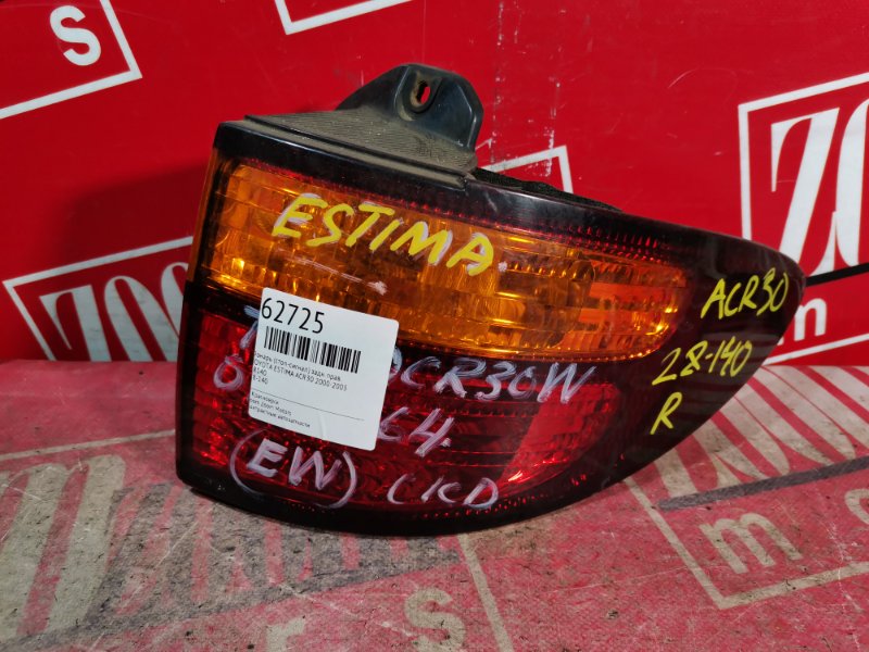 Фонарь (Стоп-сигнал), 800 рублей, Красноярск