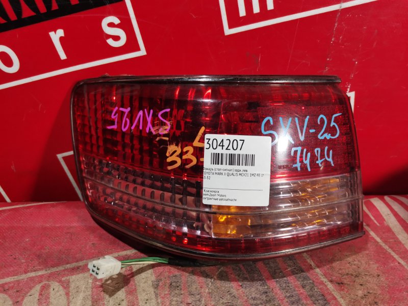 Фонарь (Стоп-сигнал), 800 рублей, Красноярск