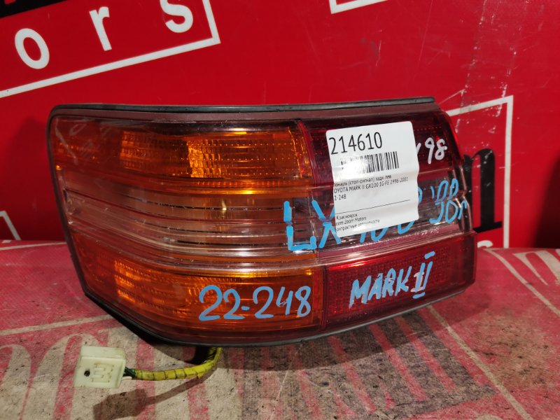 Фонарь (Стоп-сигнал), 500 рублей, Красноярск