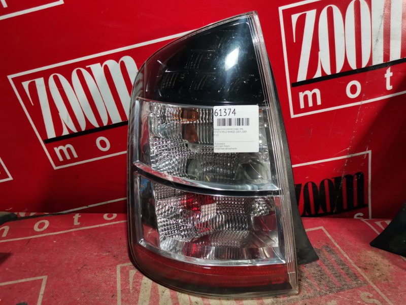 Фонарь (Стоп-сигнал), 1900 рублей, Красноярск