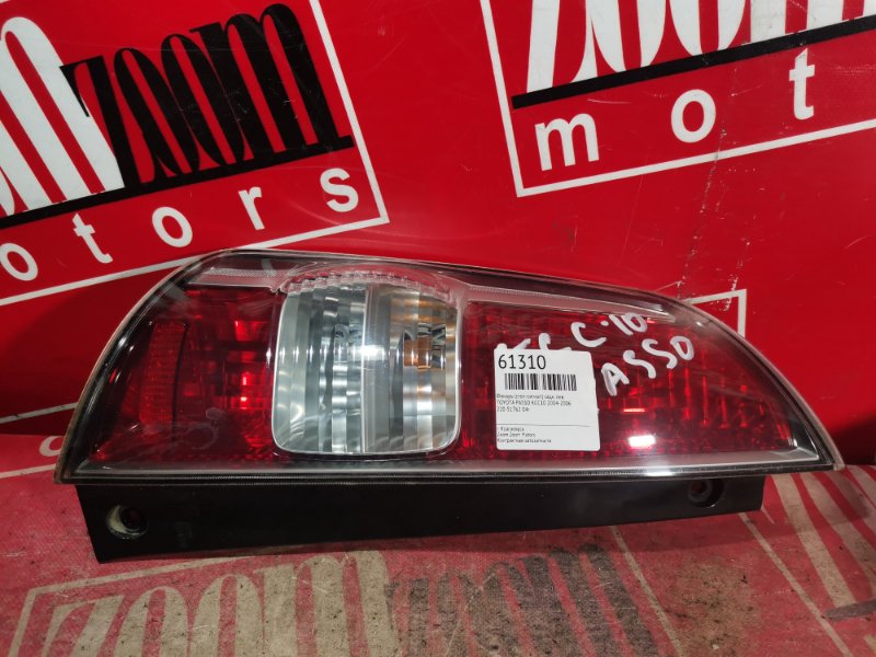 Фонарь (Стоп-сигнал), 500 рублей, Красноярск