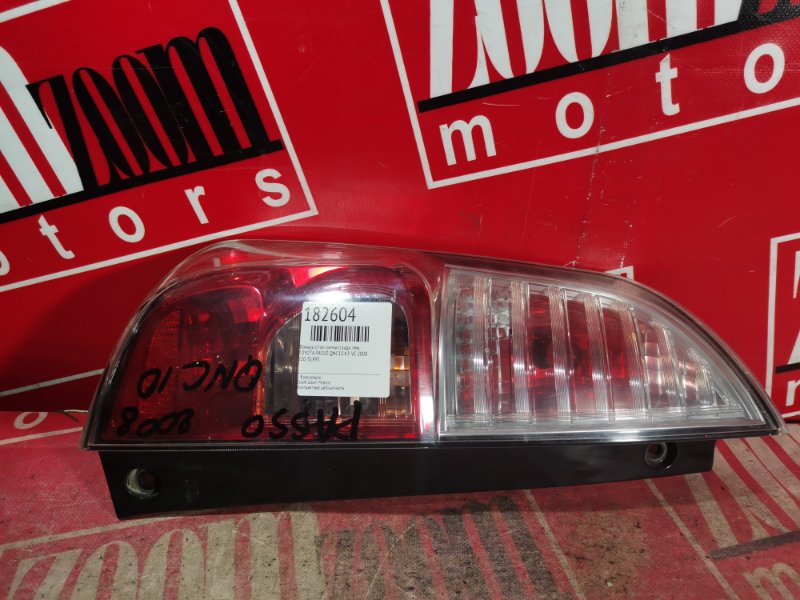 Фонарь (Стоп-сигнал), 500 рублей, Красноярск