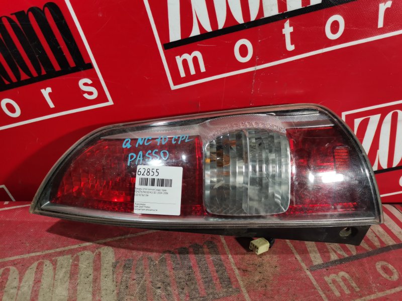 Фонарь (Стоп-сигнал), 500 рублей, Красноярск