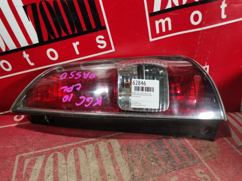 Фонарь (Стоп-сигнал), 500 рублей, Красноярск