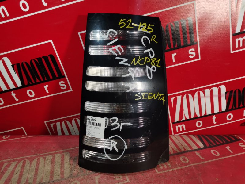 Фонарь (Стоп-сигнал), 500 рублей, Красноярск