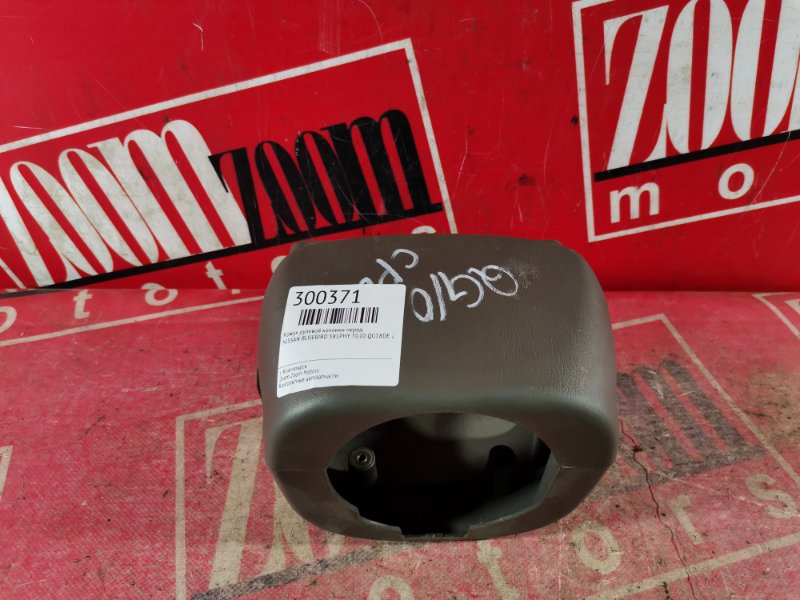 Кожух рулевой колонки, 300 рублей, Красноярск