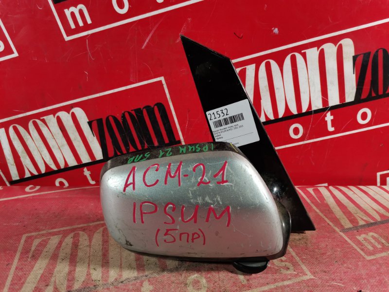 Зеркало боковое, 500 рублей, Красноярск