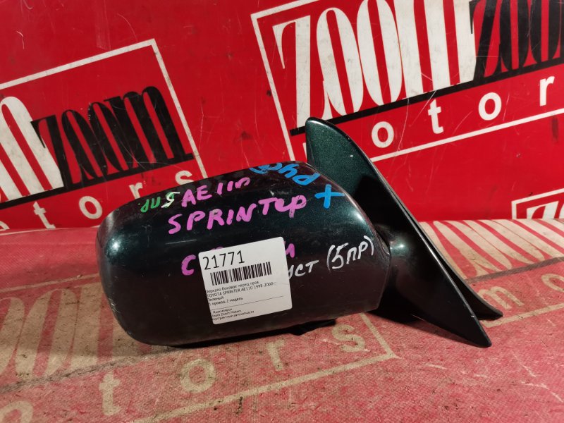 Зеркало боковое, 800 рублей, Красноярск