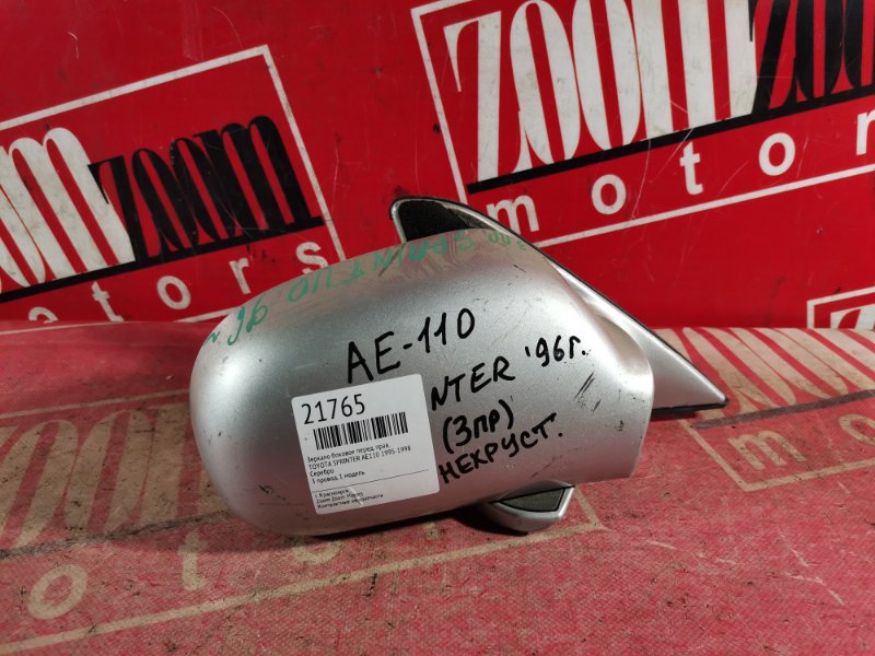 Зеркало боковое, 800 рублей, Красноярск